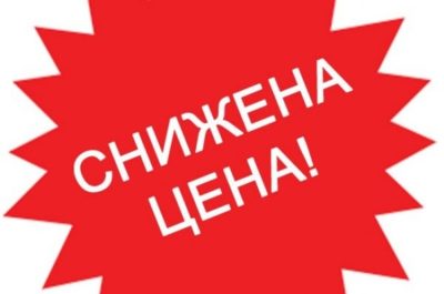 Снижение цен на тарифы!